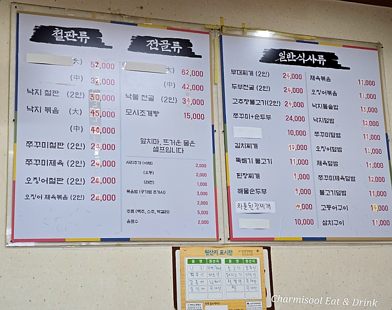 무교동낙지 사진 7