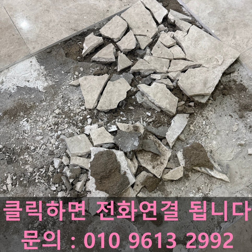 서울 강서구 로비 대리석 부분 교체 시공 전문 — 사진 4
