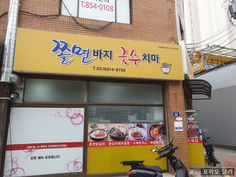 쫄면바지국수치마 사진 5