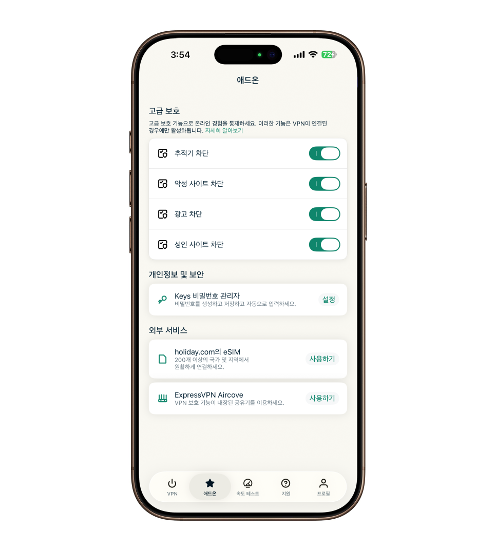 아이폰 VPN 사용법 "아이폰 보안 강화, ExpressVPN으로 완벽하게 완성하기" 이미지 14