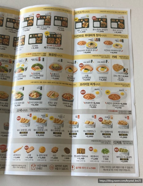 한솥도시락 연세대공학원점 사진 4