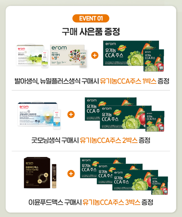 푸드맥스 이미지