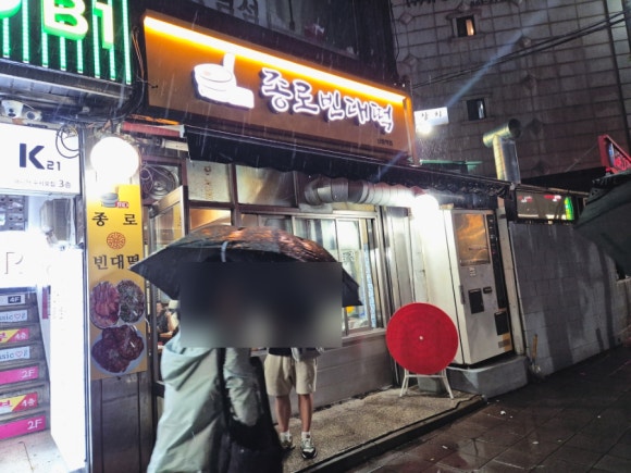 종로빈대떡 사진 7