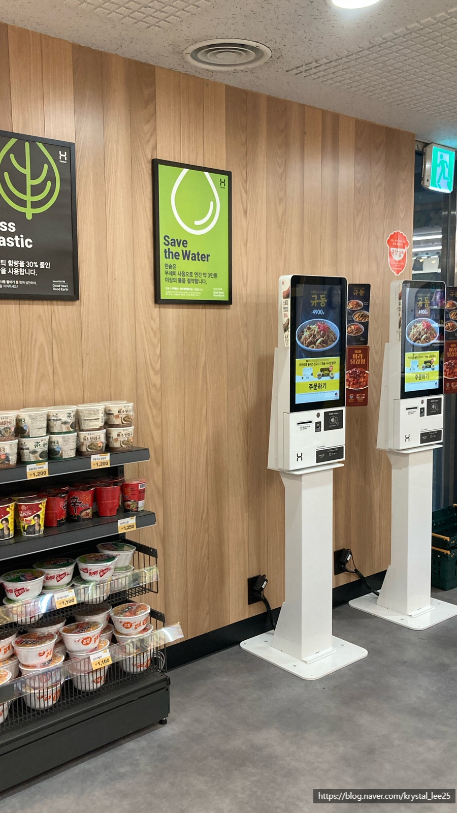 한솥도시락 연세대공학원점 사진 2