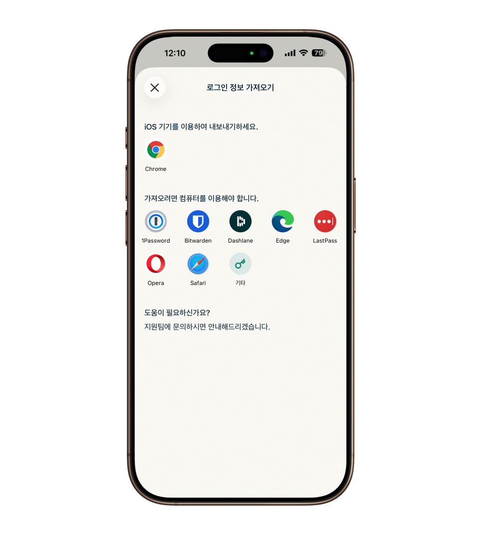 아이폰 VPN 사용법 "아이폰 보안 강화, ExpressVPN으로 완벽하게 완성하기" 이미지 16