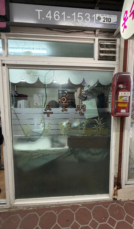 정의옷수선 매장 사진