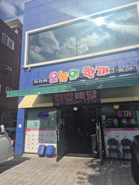 오늘의한끼 사진 2