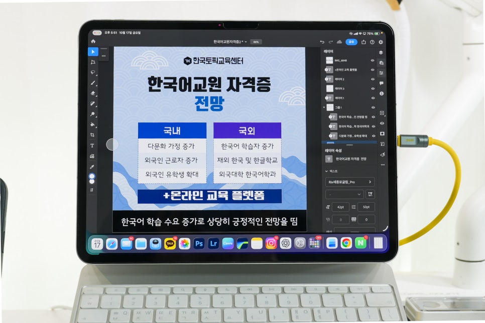 아이패드 프로 포토샵과 라이트룸 앱 추천 "업무용 어플로 함께 쓰면 생기는 변화" 이미지 2