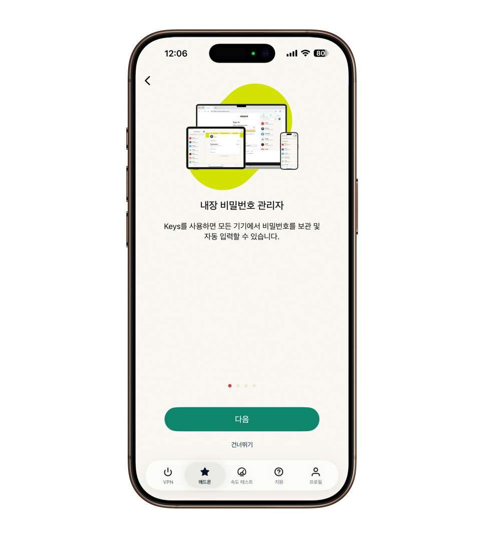 아이폰 VPN 사용법 "아이폰 보안 강화, ExpressVPN으로 완벽하게 완성하기" 이미지 15