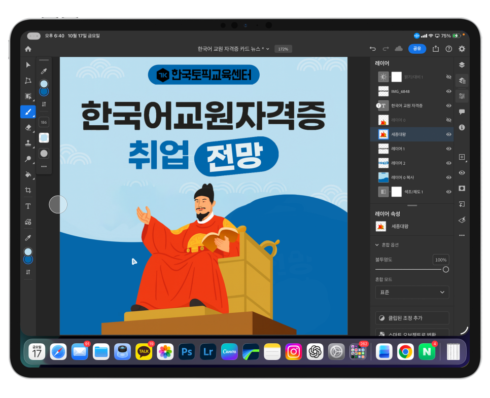 아이패드 프로 포토샵과 라이트룸 앱 추천 "업무용 어플로 함께 쓰면 생기는 변화" 이미지 6