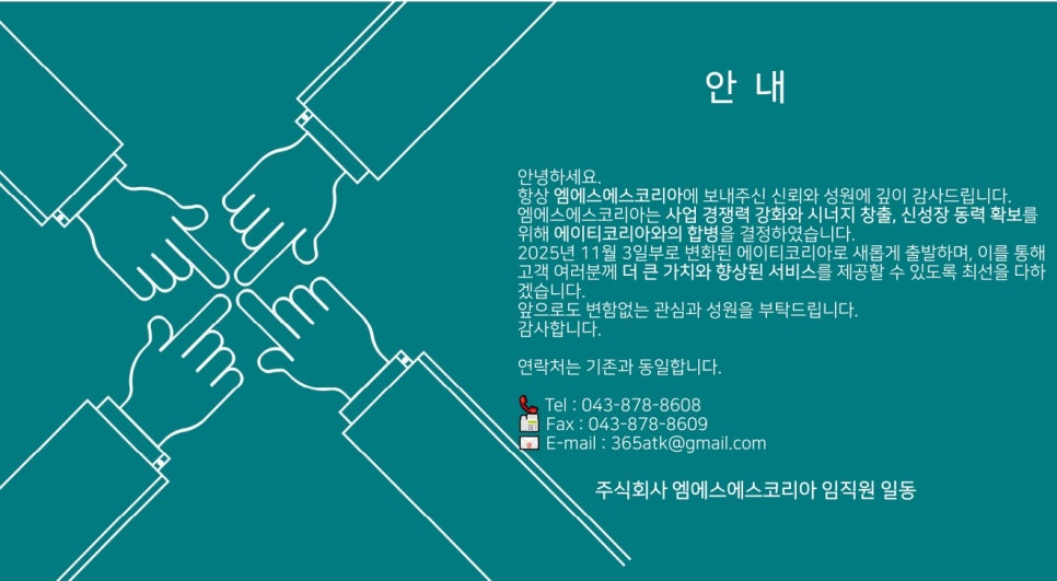 주식회사 에이티 이미지