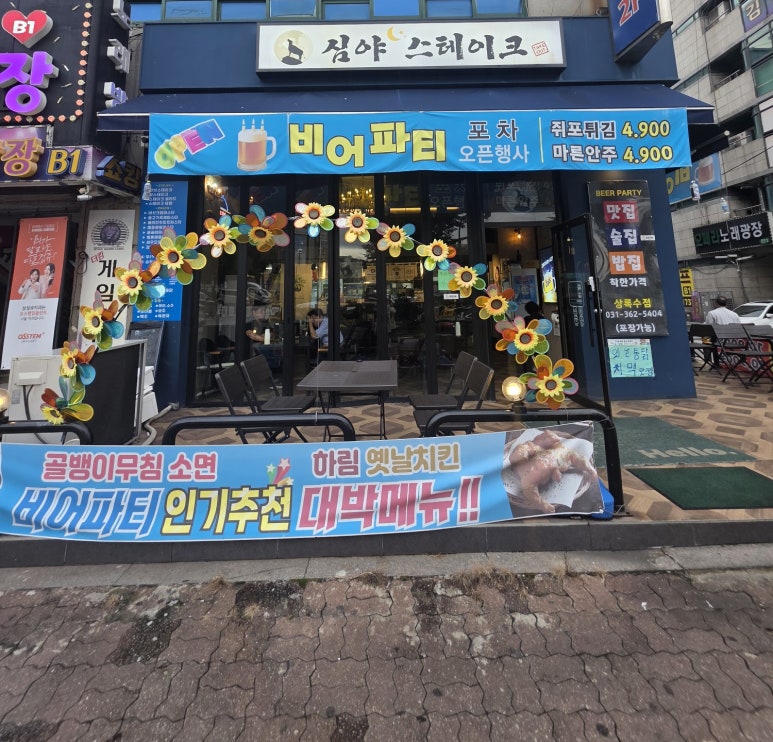 심야스테이크 상록수점 사진 6