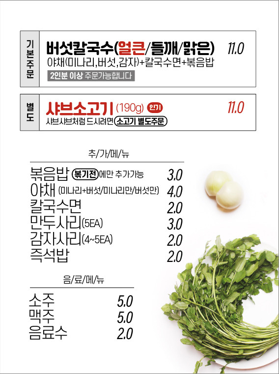 상암만두 상암점 사진 2