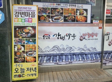 강변마을 이미지