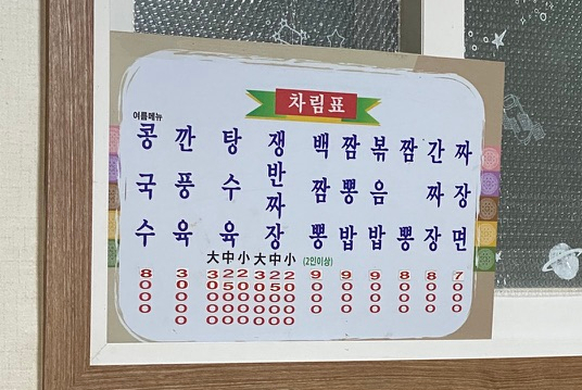 남광식당 이미지