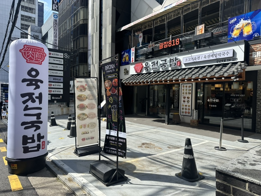 육전국밥 강남역점 사진 8