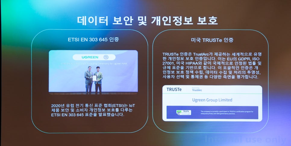 유그린 NAS DXP 시리즈 국내 출시 발표회 다녀왔습니다 – 개인 데이터의 새로운 기준을 보다 이미지 14