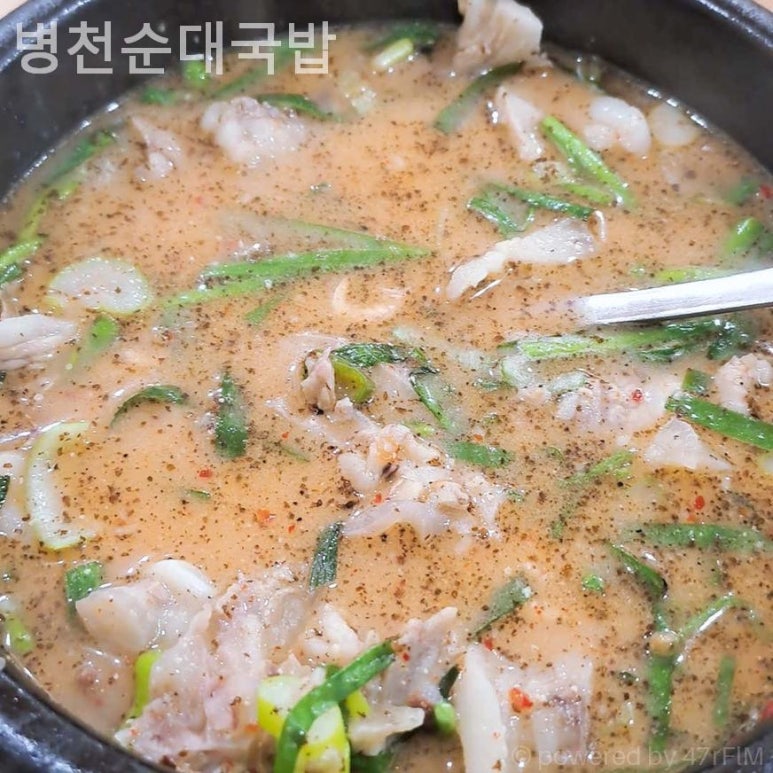 병천순대국밥 사진 3