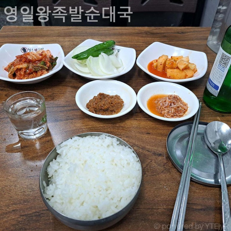 영일왕족발순대국 사진 4