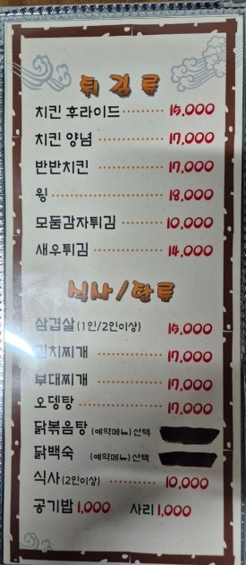 베베또치킨호프 신사점 사진 4