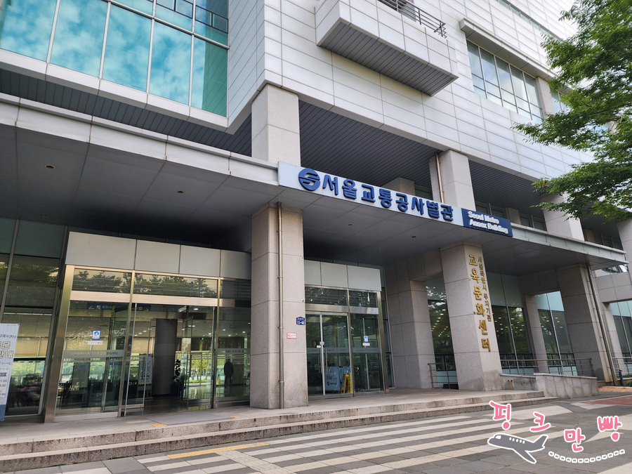 본우리집밥 서울교통공사인재개발원점 사진 3