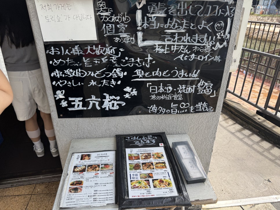 후쿠오카 맛집 탐방: 하카탄사카나야고로 & 요시즈카 우나기야 추천 — 사진 2