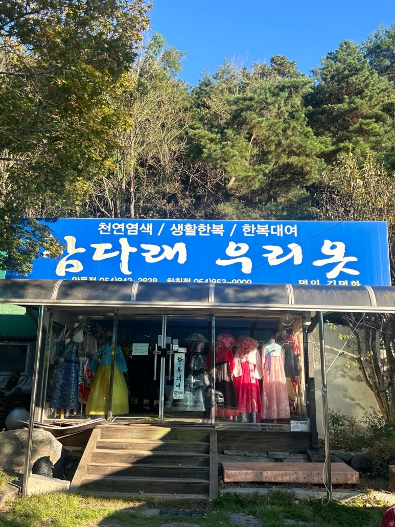 참다래우리옷 이미지