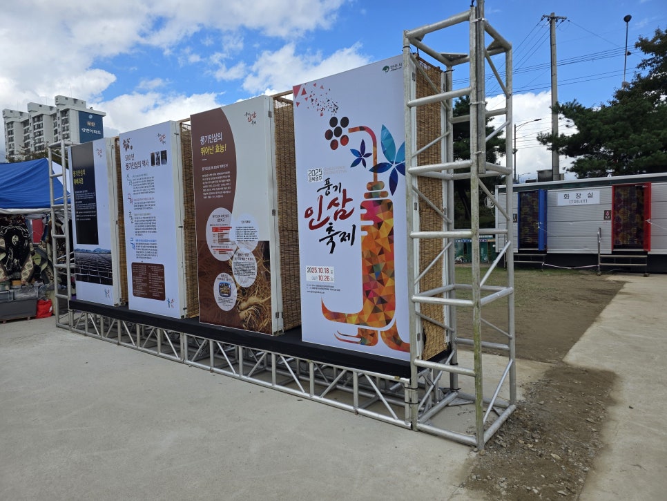 풍기인삼시장 이미지