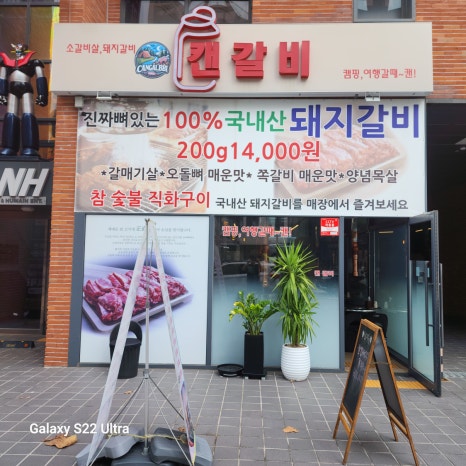 캔갈비 사진 5