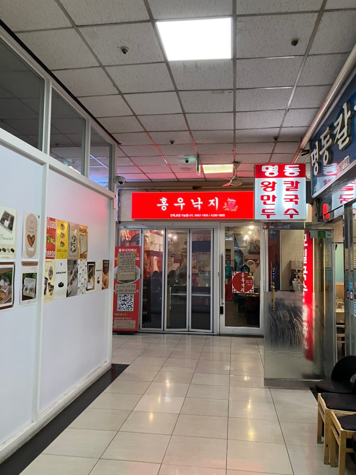 홍우낙지 사진 3