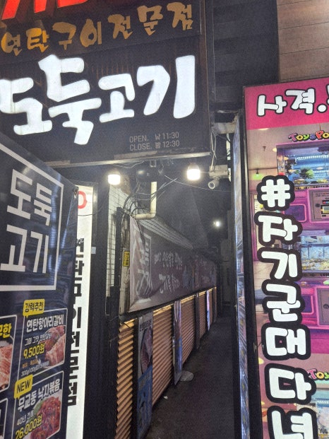 도둑고기 수원역점 사진 8