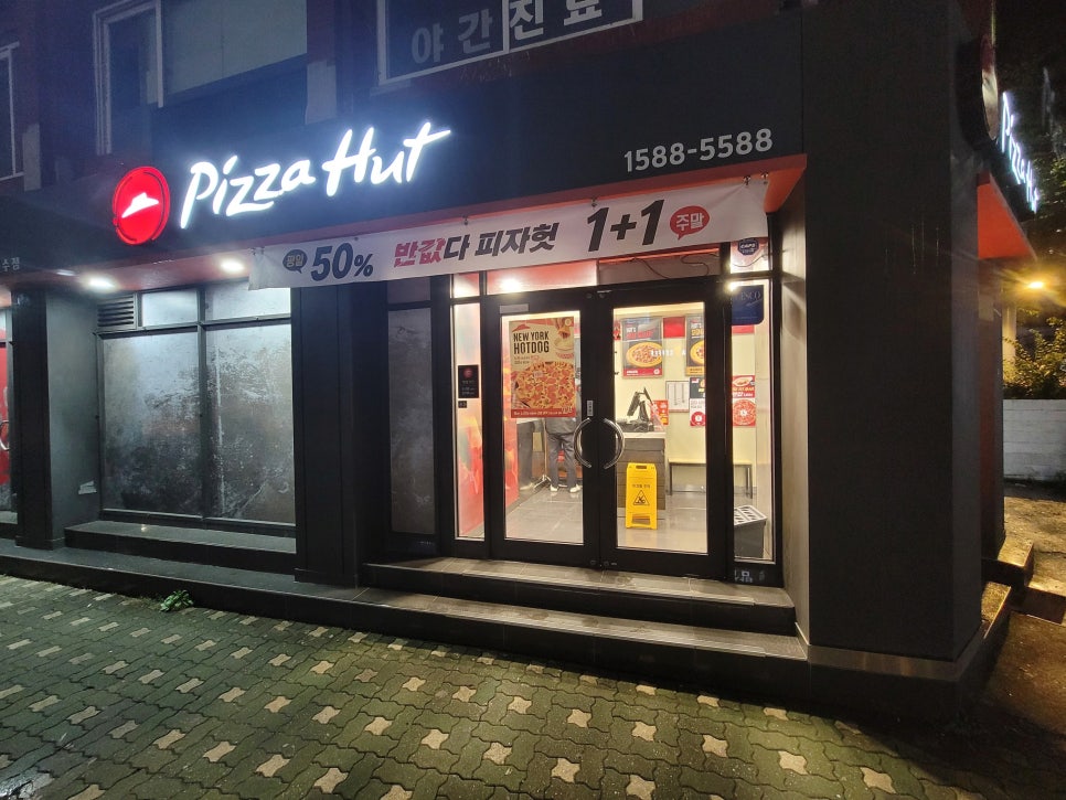 피자헛 신수점 사진 5