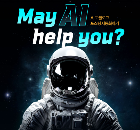 시니어 엔지니어 하루 루틴