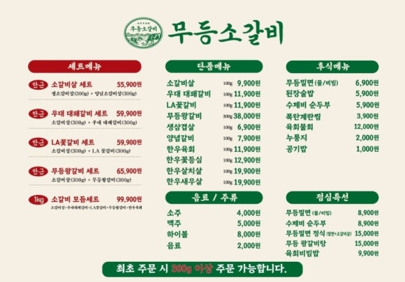 무등소갈비 순천신대점 대표 사진