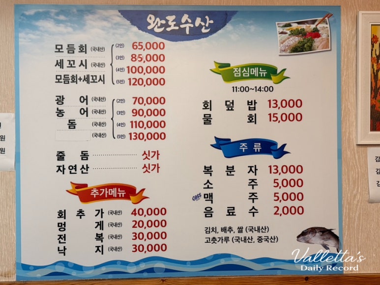 완도수산횟집 사진 4