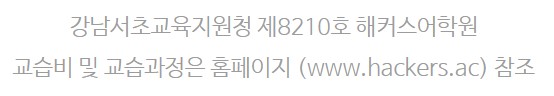 강남 중국어 학원 HSK 단기 완성 후기 (HSK 4급/6급) — 사진 14