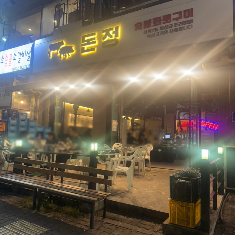 돈정 사진 5