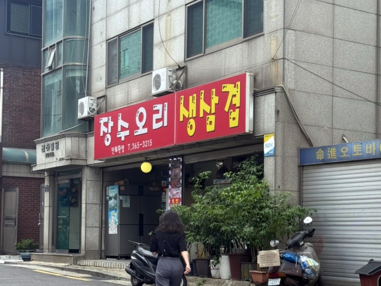 장수오리 사진 6