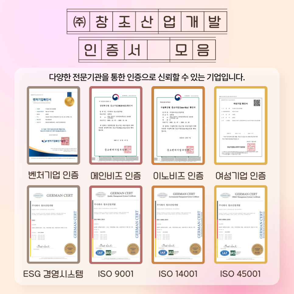 주식회사 진심 이미지