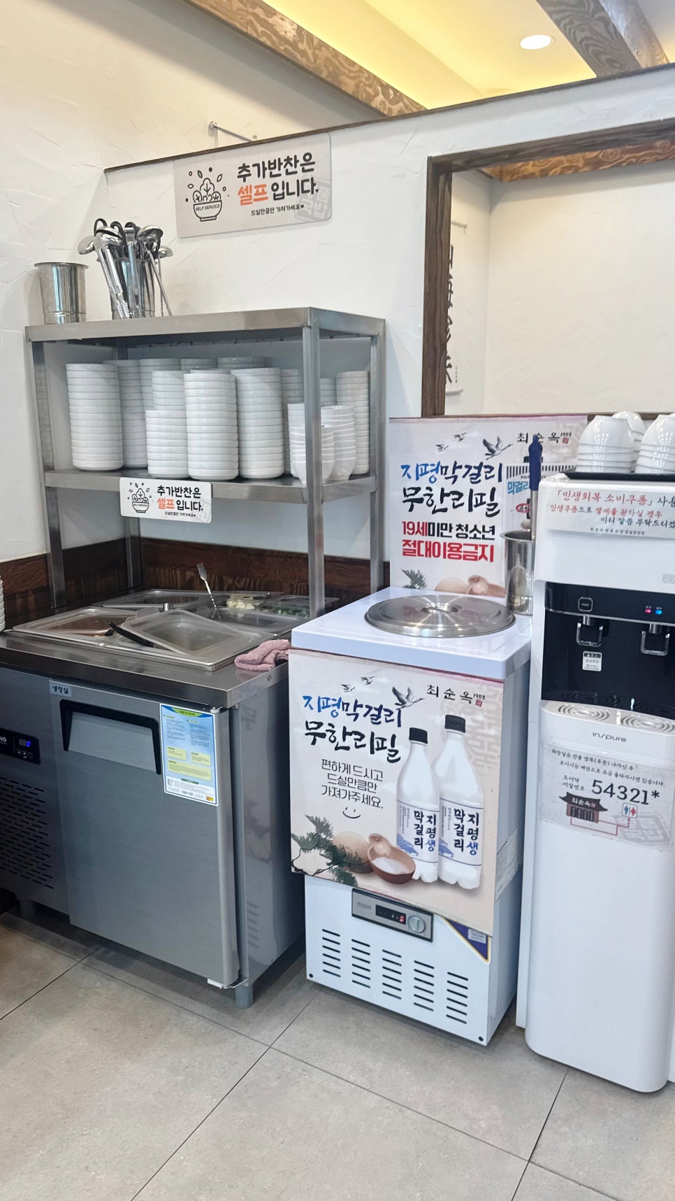최순옥명품국밥 잠실삼전점 사진 4