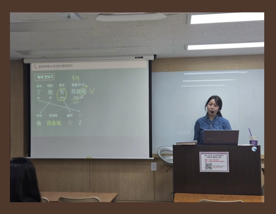 강남 중국어 학원 HSK 단기 완성 후기 (HSK 4급/6급) — 사진 6