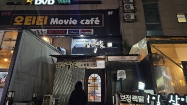 보정족발 사진 6