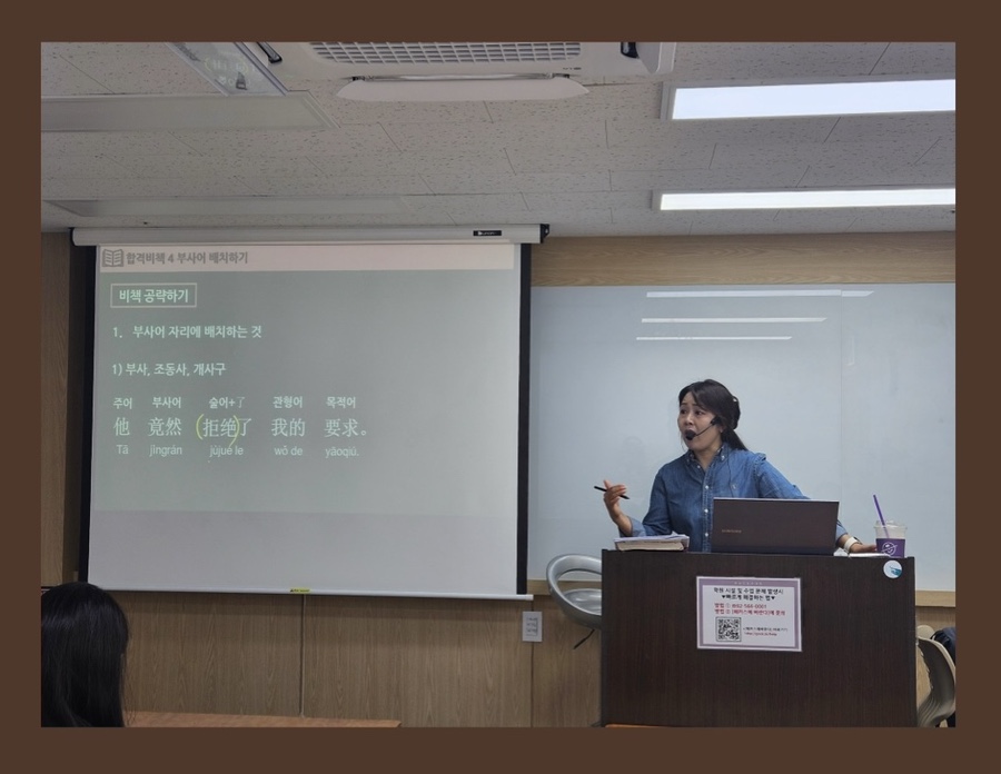 강남 중국어 학원 HSK 단기 완성 후기 (HSK 4급/6급) — 사진 7