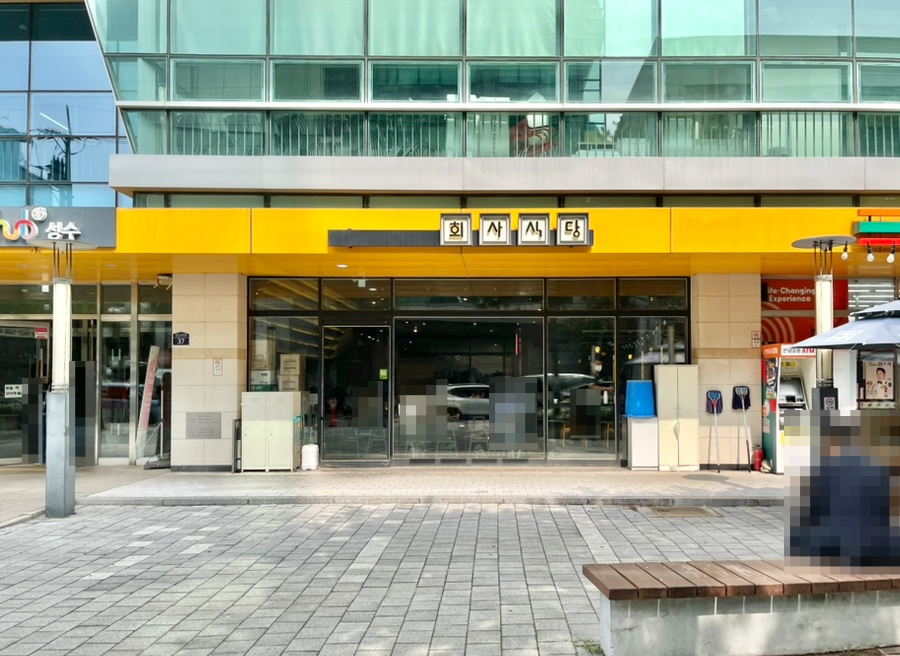 회사식당 사진 7