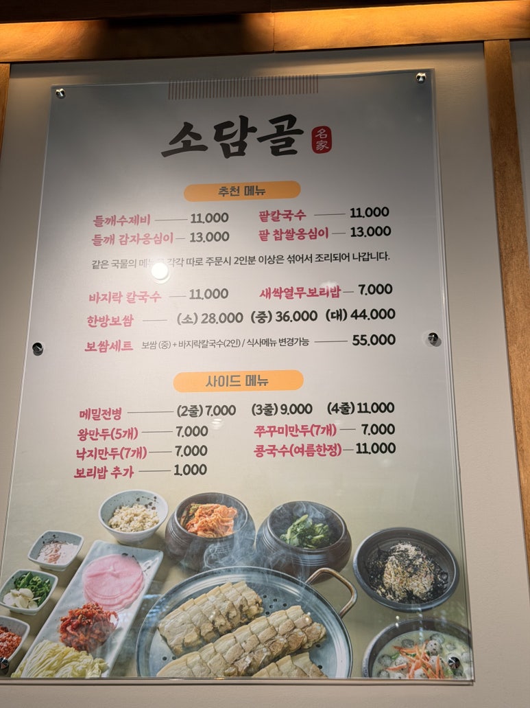 소담골 사진 8