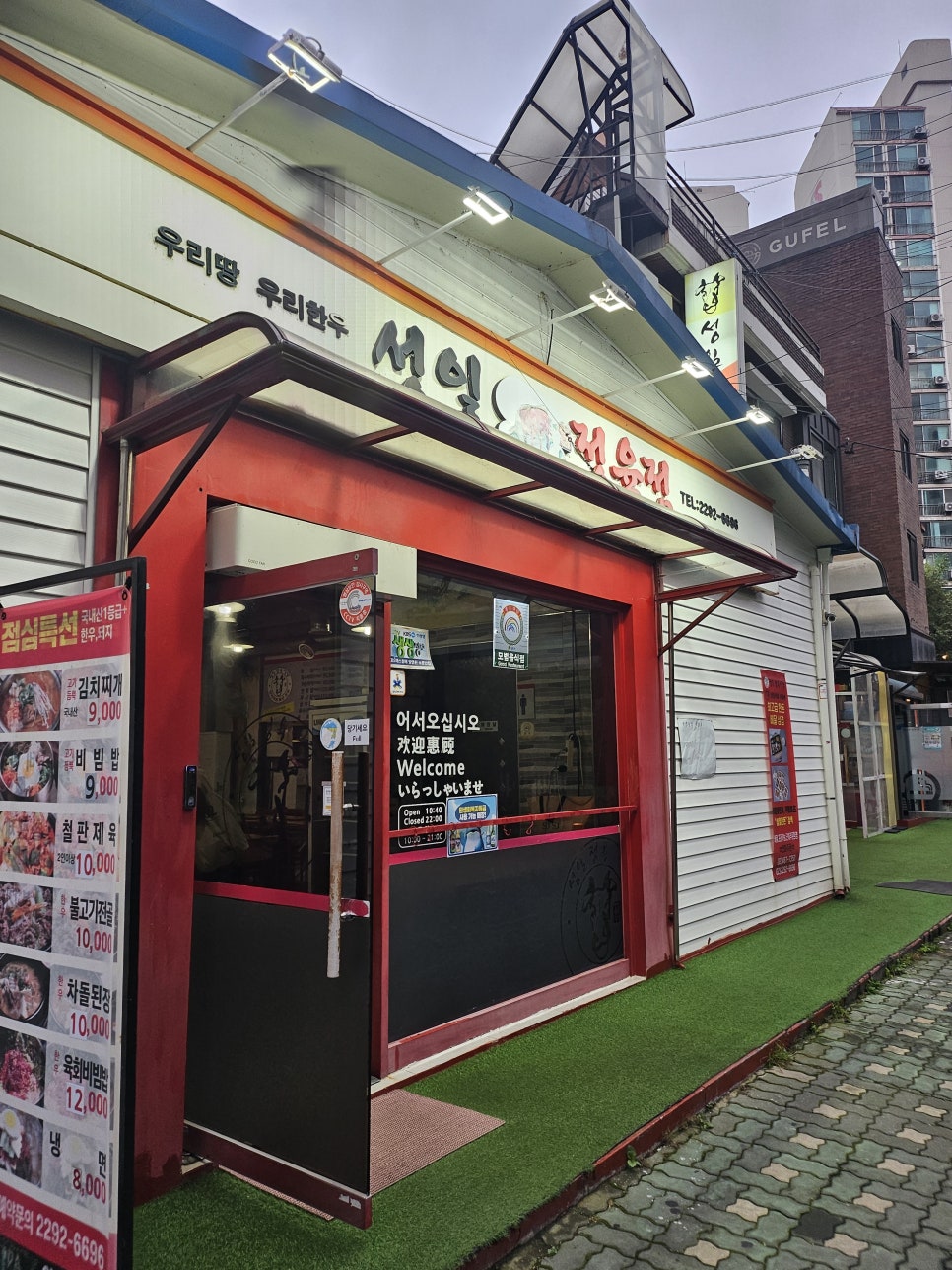 성일한우정육점 사진 7