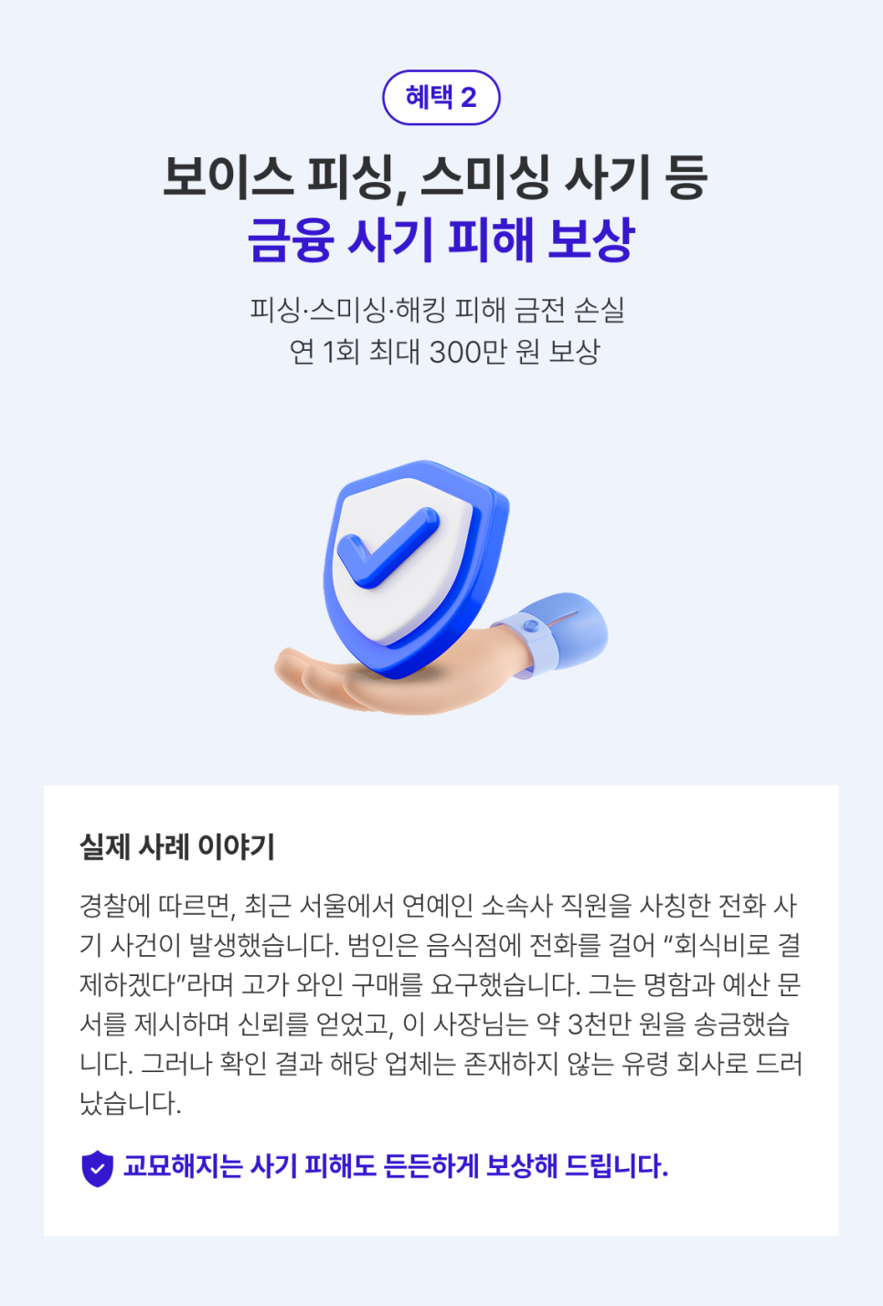 소상공인을 위한 매장 인터넷 SK브로드밴드 ‘든든 인터넷 요금은 그대로, 혜택은 플러스! ’ 이미지 7