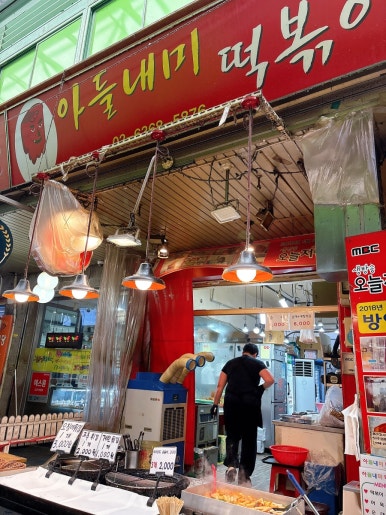 못난이만두떡 사진 8