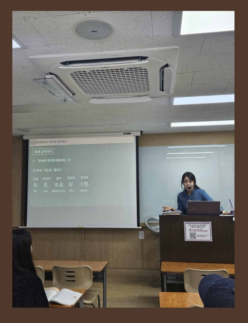강남 중국어 학원 HSK 단기 완성 후기 (HSK 4급/6급) — 사진 8