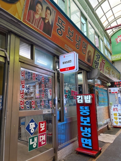 못난이만두떡 사진 4